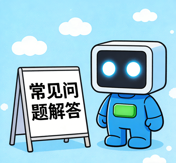 深圳摩登体育常见问题